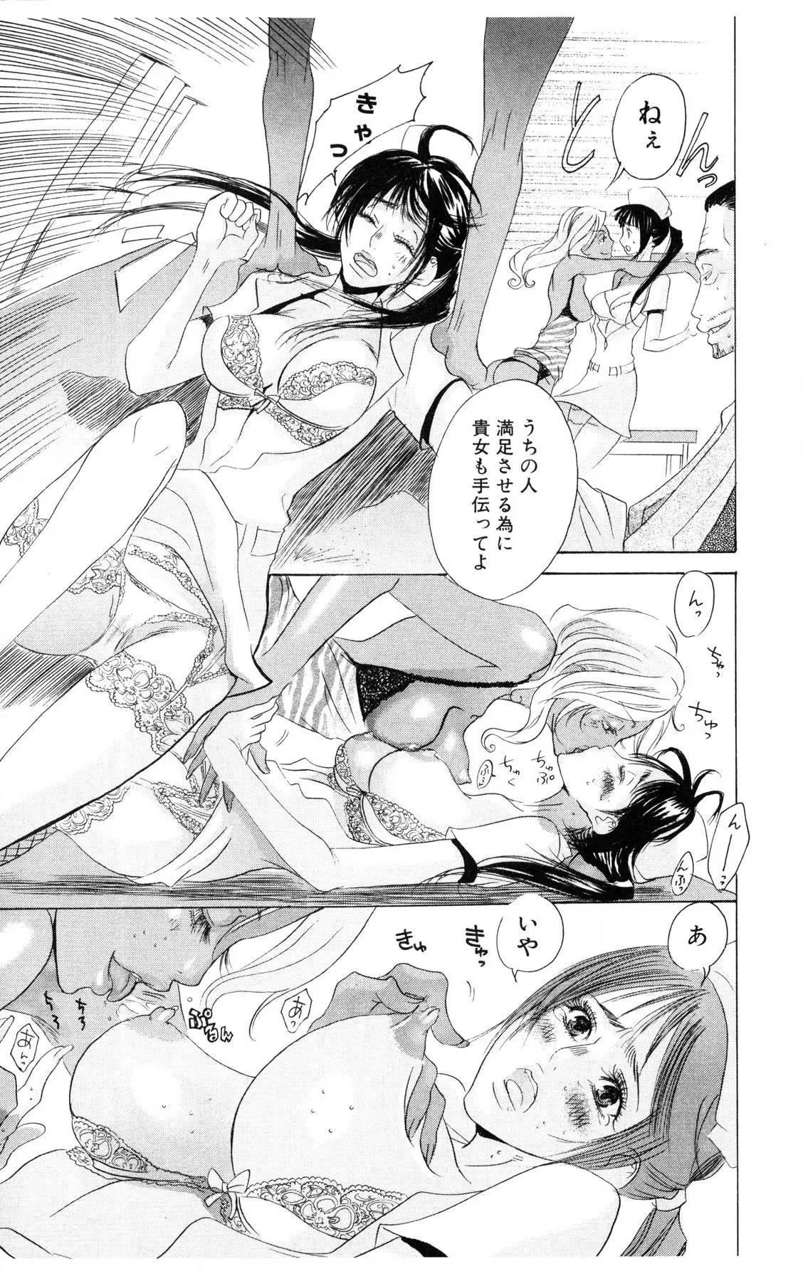 Kegasareta Yoru wa page 57 - big breasts piercing hentai manga - read online free