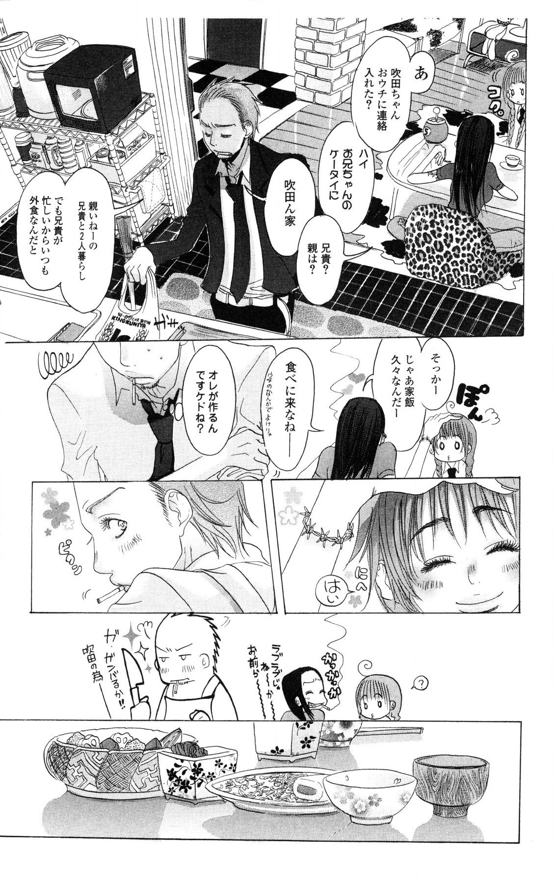 Kegasareta Yoru wa page 77 - big breasts piercing hentai manga - read online free