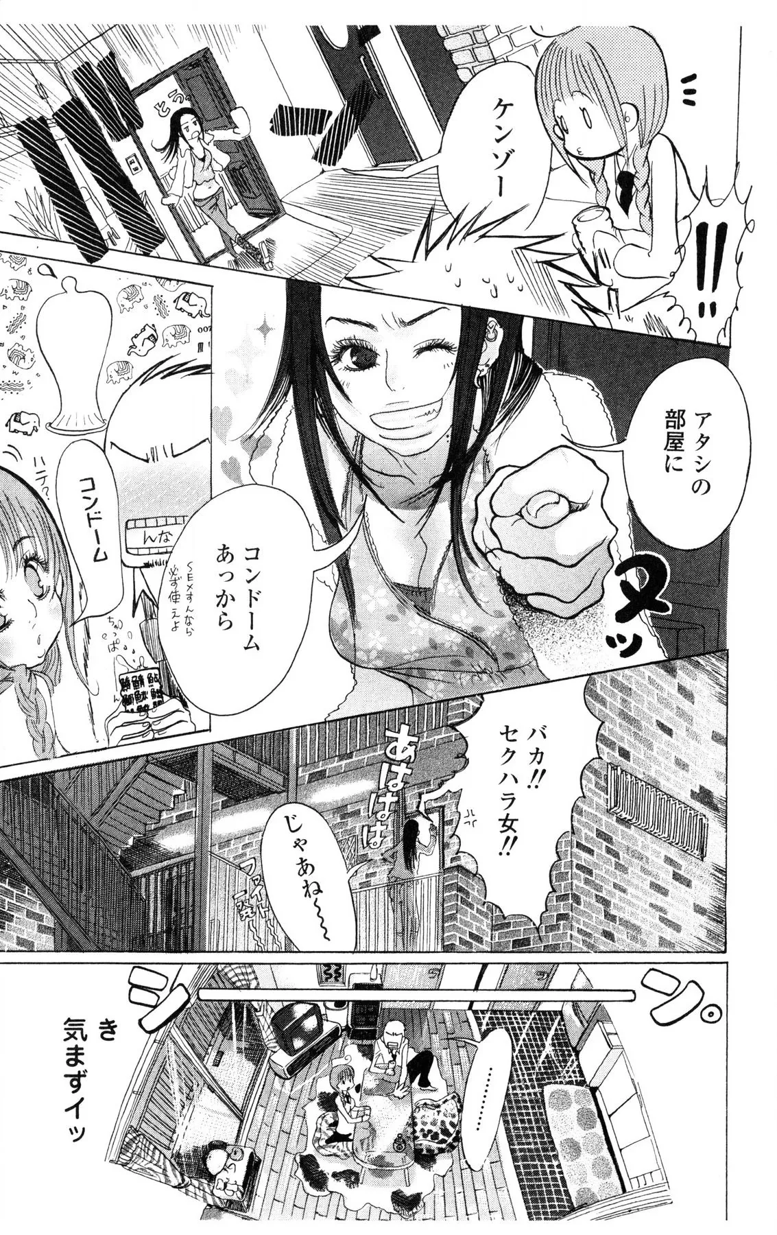 Kegasareta Yoru wa page 79 - big breasts piercing hentai manga - read online free
