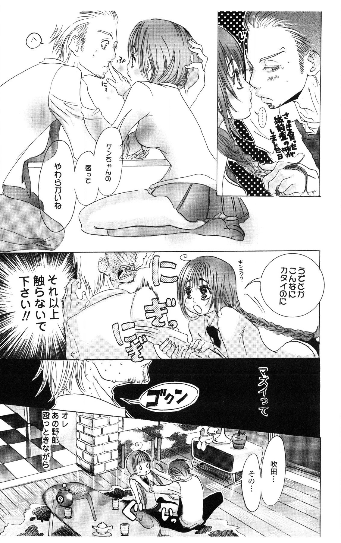 Kegasareta Yoru wa page 81 - big breasts piercing hentai manga - read online free