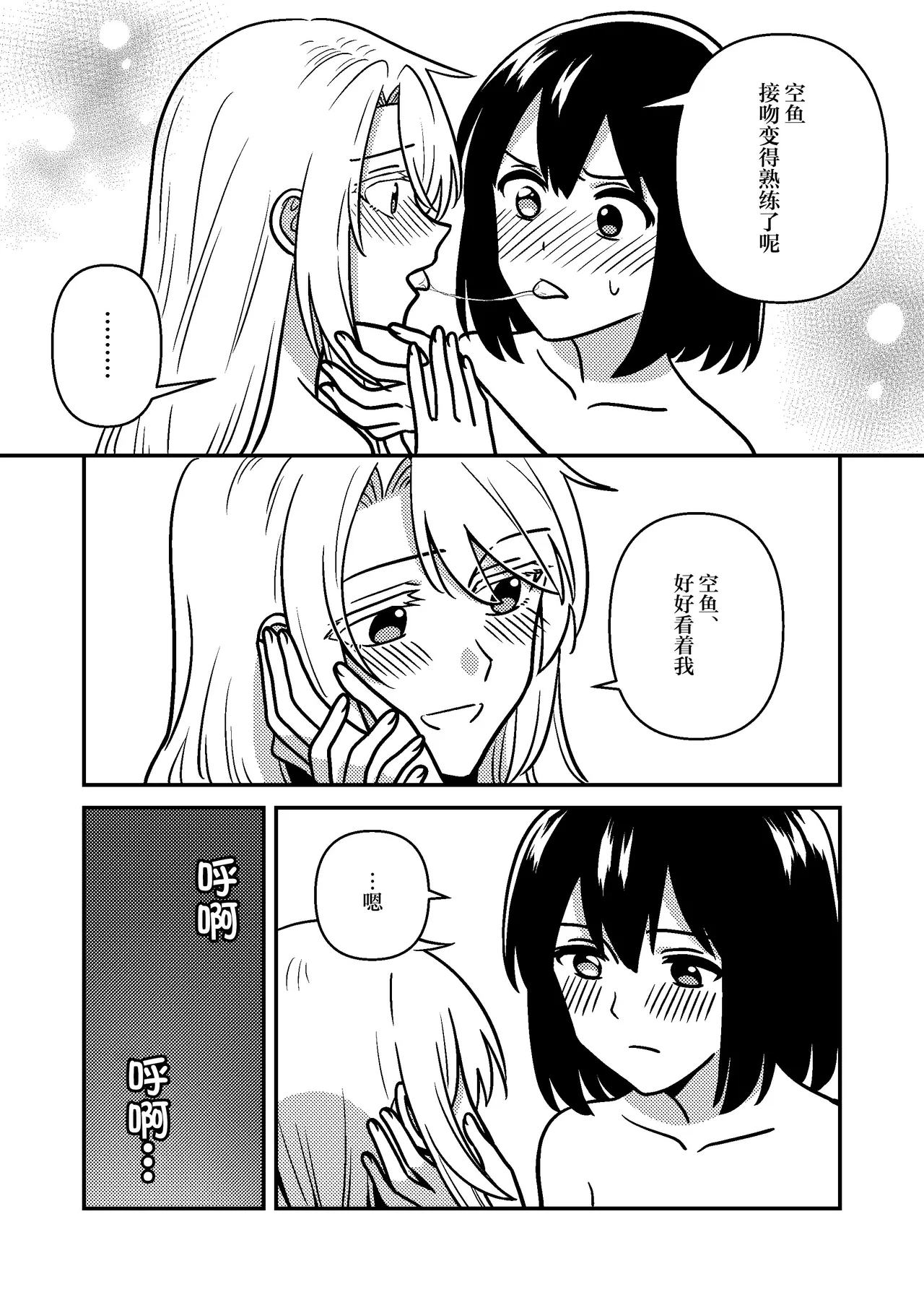 Isshuukan Nue Day | 一整周鵼Day page 11 featuring toriko nishina ura sekai picnic parody - cunnilingus females only hentai manga - read online free