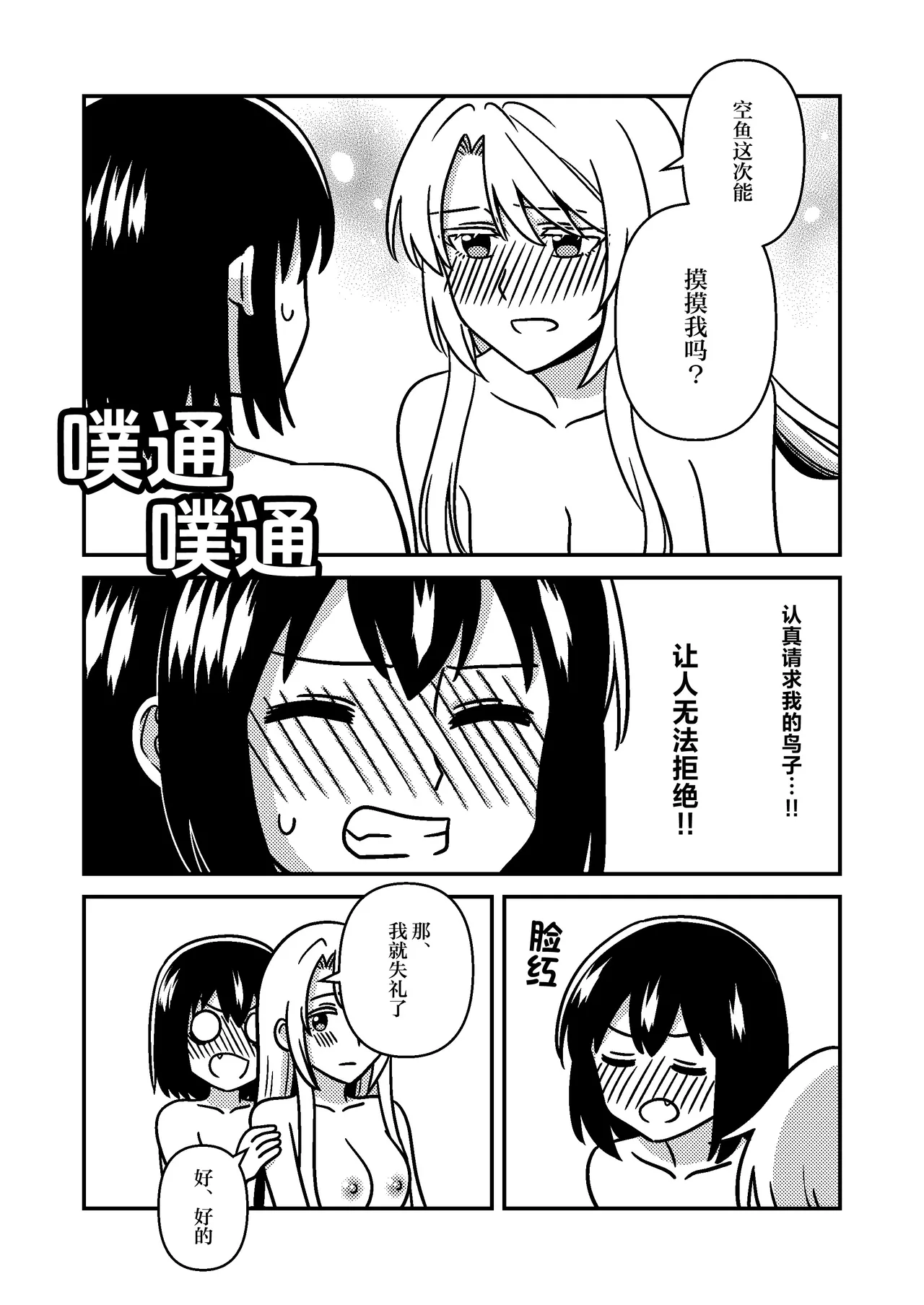 Isshuukan Nue Day | 一整周鵼Day page 23 featuring toriko nishina ura sekai picnic parody - cunnilingus females only hentai manga - read online free