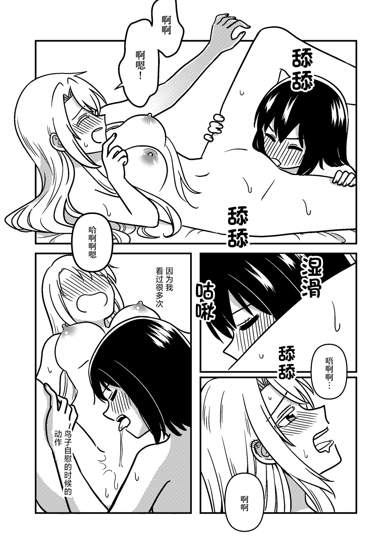 Isshuukan Nue Day | 一整周鵼Day page 29 featuring toriko nishina ura sekai picnic parody - cunnilingus females only hentai manga - read online free