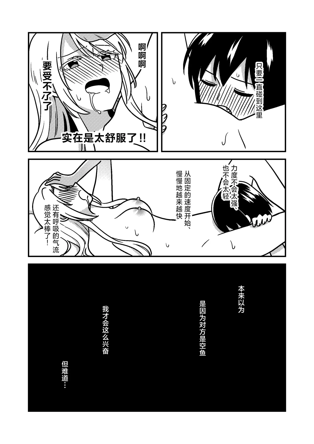 Isshuukan Nue Day | 一整周鵼Day page 30 featuring toriko nishina ura sekai picnic parody - cunnilingus females only hentai manga - read online free