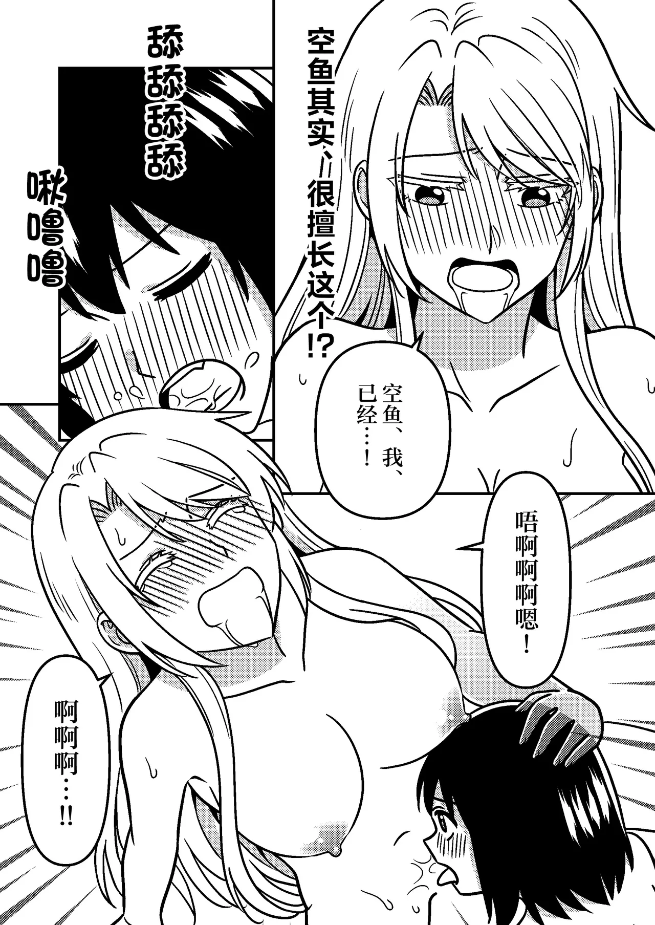 Isshuukan Nue Day | 一整周鵼Day - Page 31