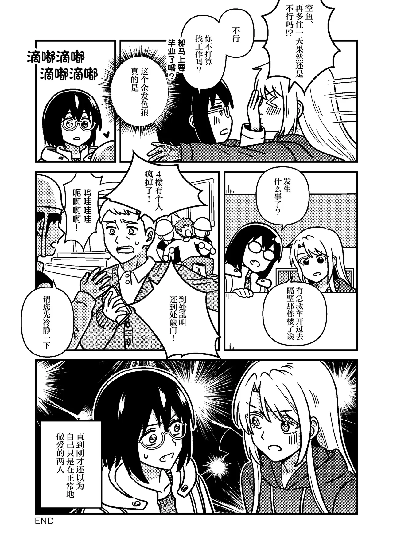 Isshuukan Nue Day | 一整周鵼Day page 35 featuring toriko nishina ura sekai picnic parody - cunnilingus females only hentai manga - read online free