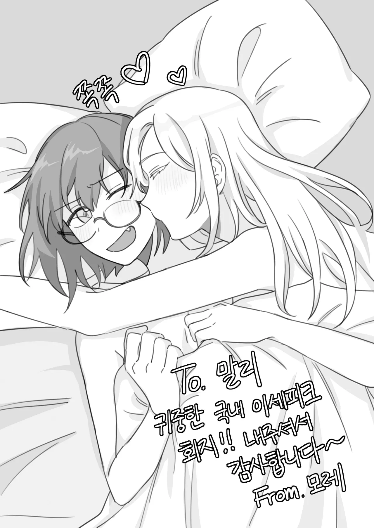 Isshuukan Nue Day | 一整周鵼Day - Page 37