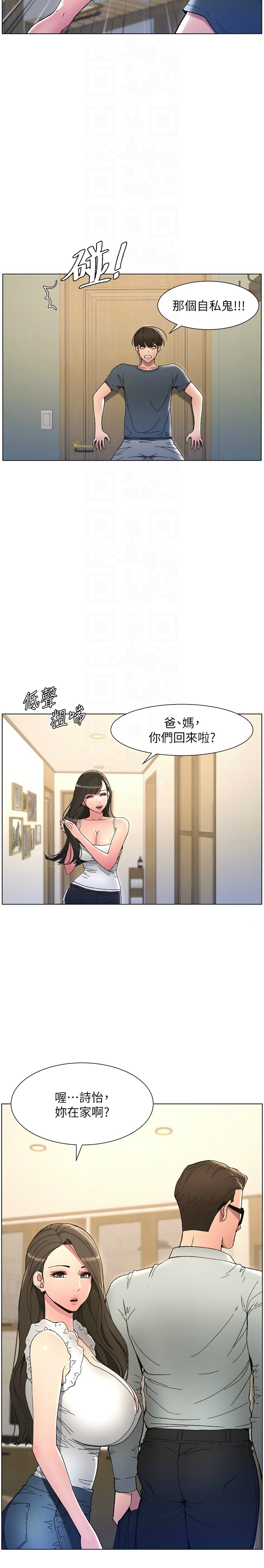 兄妹的秘密授课／A Secret Lesson With My Younger Sister 1-28 page 105 - handjob inseki hentai manga - read online free