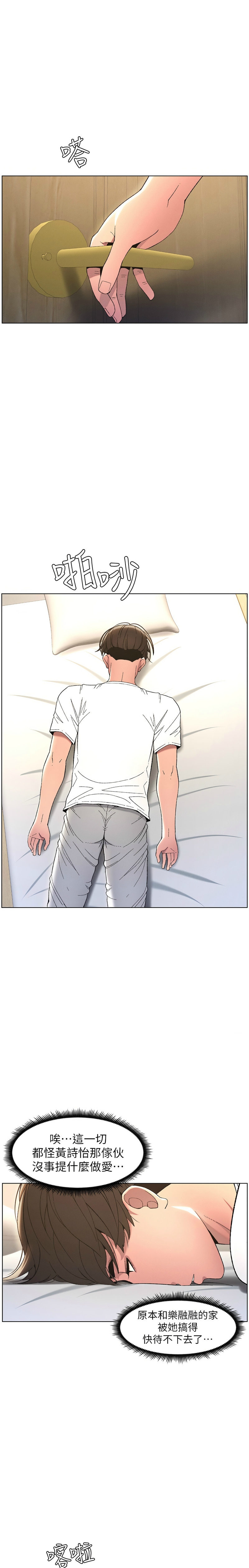 兄妹的秘密授课／A Secret Lesson With My Younger Sister 1-28 page 154 - handjob inseki hentai manga - read online free