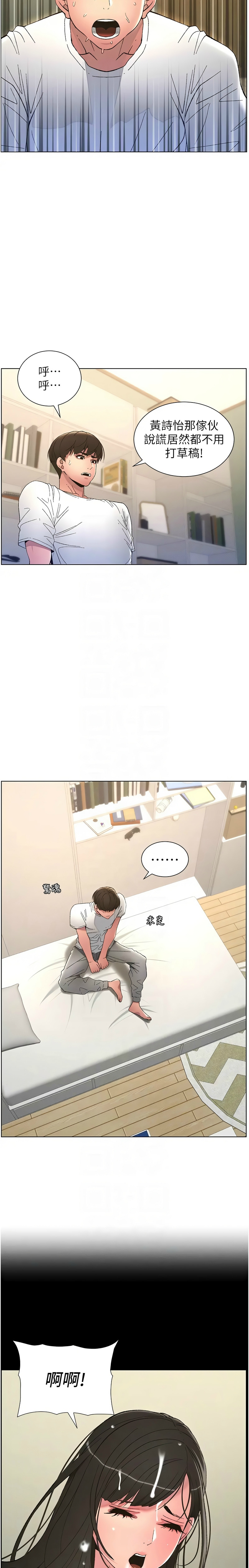 兄妹的秘密授课／A Secret Lesson With My Younger Sister 1-28 page 210 - handjob inseki hentai manga - read online free