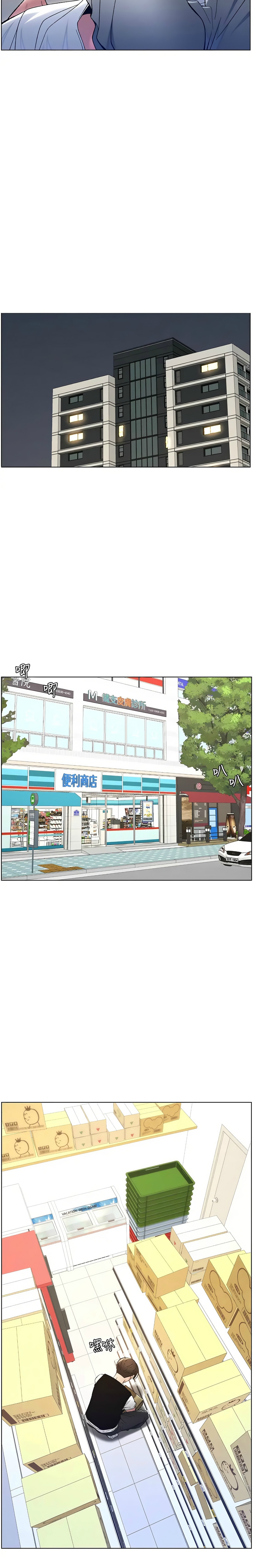 兄妹的秘密授课／A Secret Lesson With My Younger Sister 1-28 page 212 - handjob inseki hentai manga - read online free