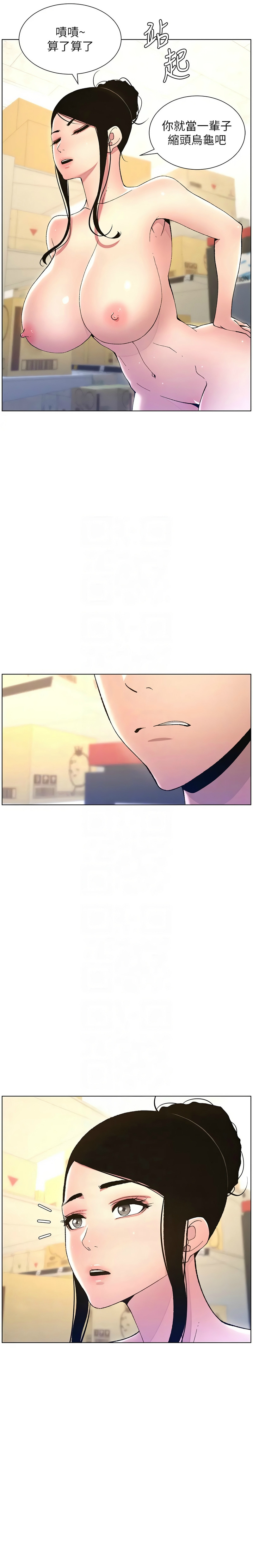 兄妹的秘密授课／A Secret Lesson With My Younger Sister 1-28 page 231 - handjob inseki hentai manga - read online free