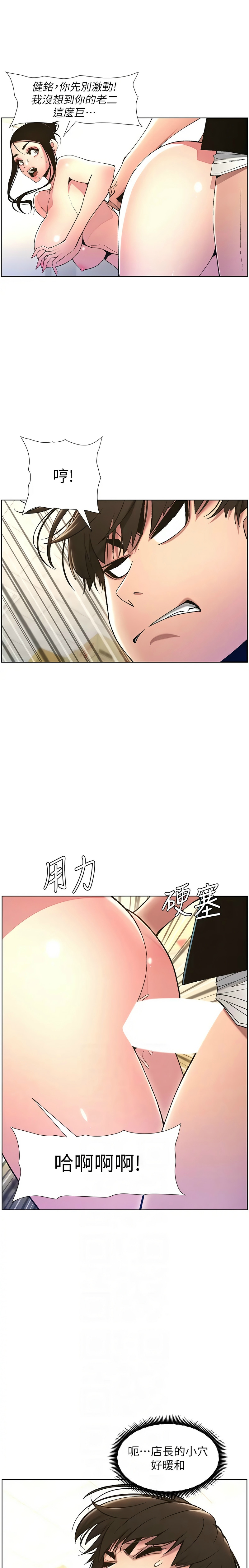 兄妹的秘密授课／A Secret Lesson With My Younger Sister 1-28 page 236 - handjob inseki hentai manga - read online free