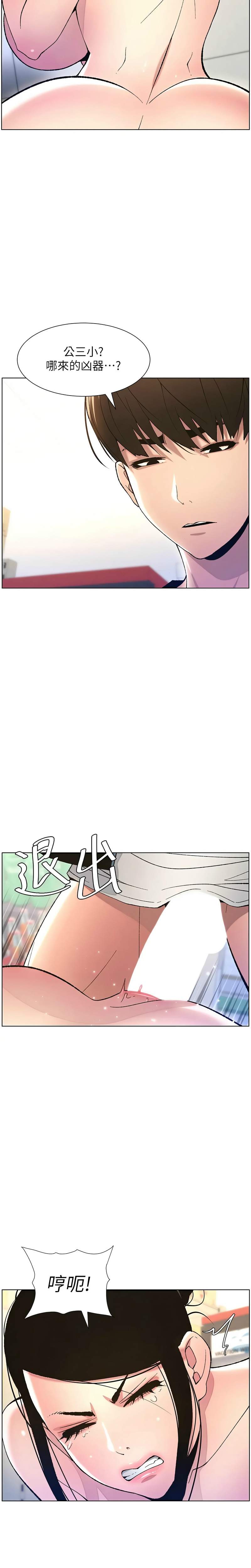 兄妹的秘密授课／A Secret Lesson With My Younger Sister 1-28 page 244 - handjob inseki hentai manga - read online free