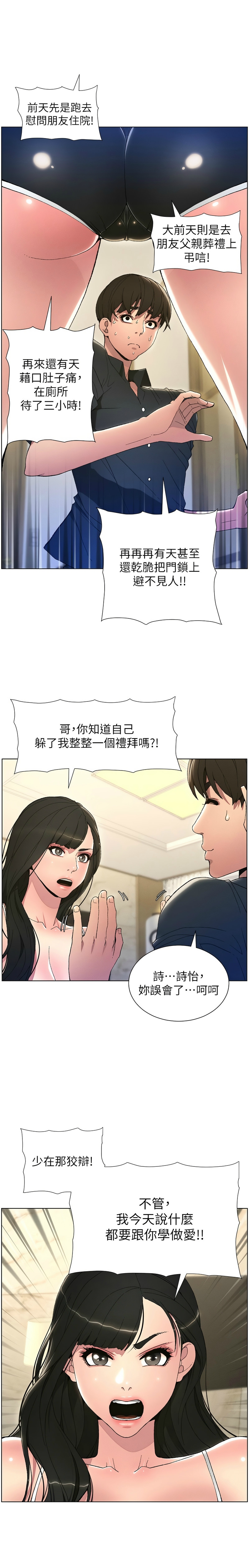 兄妹的秘密授课／A Secret Lesson With My Younger Sister 1-28 page 26 - handjob inseki hentai manga - read online free