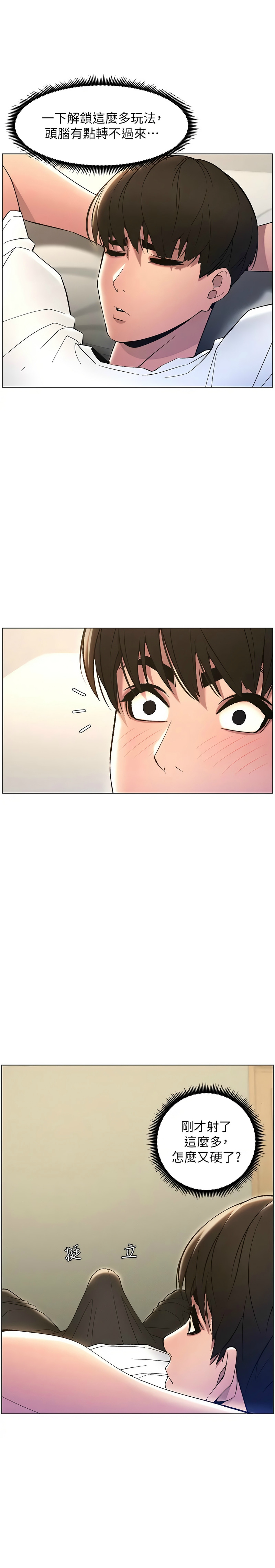 兄妹的秘密授课／A Secret Lesson With My Younger Sister 1-28 page 262 - handjob inseki hentai manga - read online free