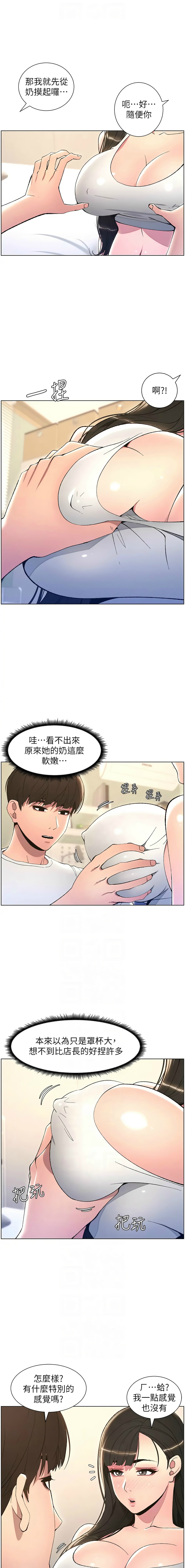 兄妹的秘密授课／A Secret Lesson With My Younger Sister 1-28 page 274 - handjob inseki hentai manga - read online free