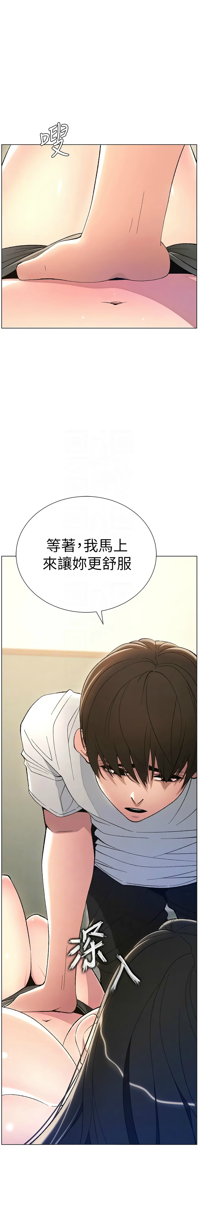 兄妹的秘密授课／A Secret Lesson With My Younger Sister 1-28 page 293 - handjob inseki hentai manga - read online free