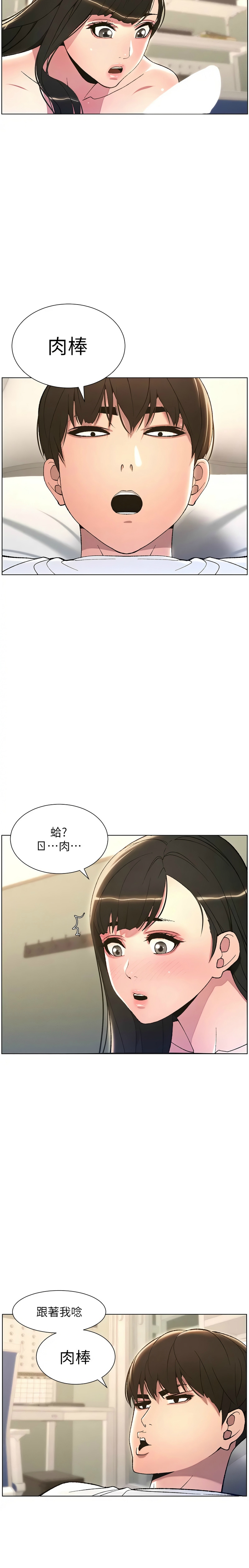 兄妹的秘密授课／A Secret Lesson With My Younger Sister 1-28 page 302 - handjob inseki hentai manga - read online free