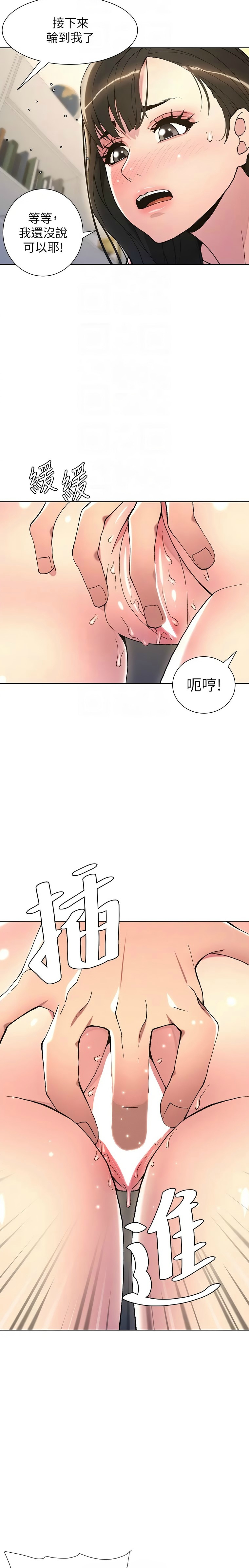 兄妹的秘密授课／A Secret Lesson With My Younger Sister 1-28 page 315 - handjob inseki hentai manga - read online free