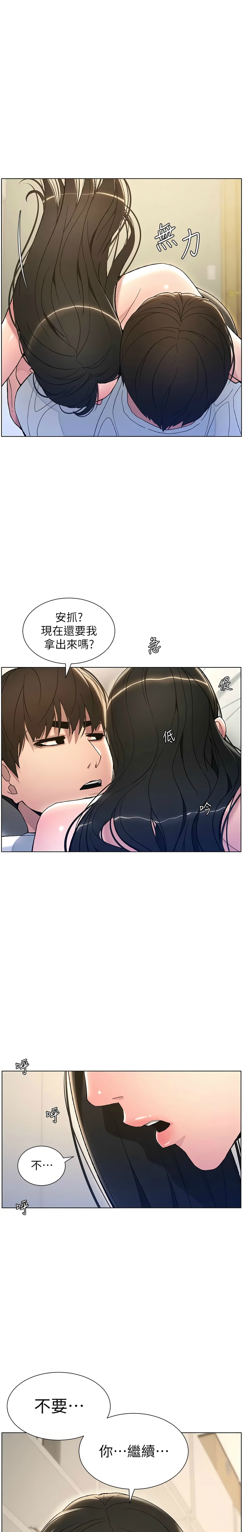 兄妹的秘密授课／A Secret Lesson With My Younger Sister 1-28 page 322 - handjob inseki hentai manga - read online free
