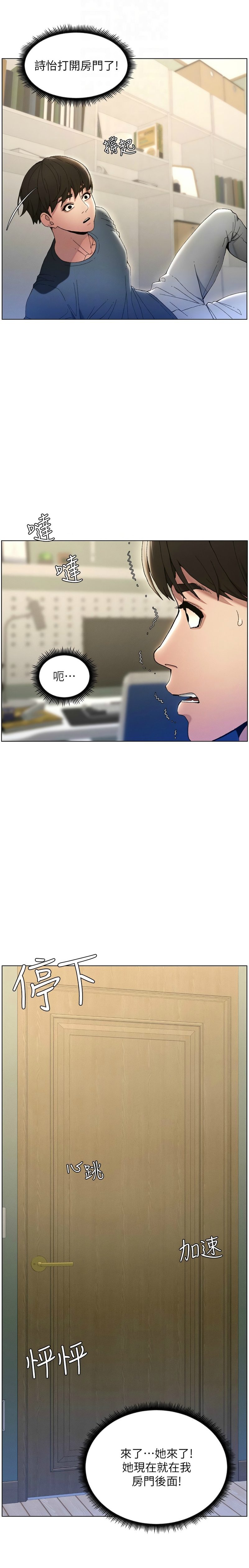 兄妹的秘密授课／A Secret Lesson With My Younger Sister 1-28 page 35 - handjob inseki hentai manga - read online free