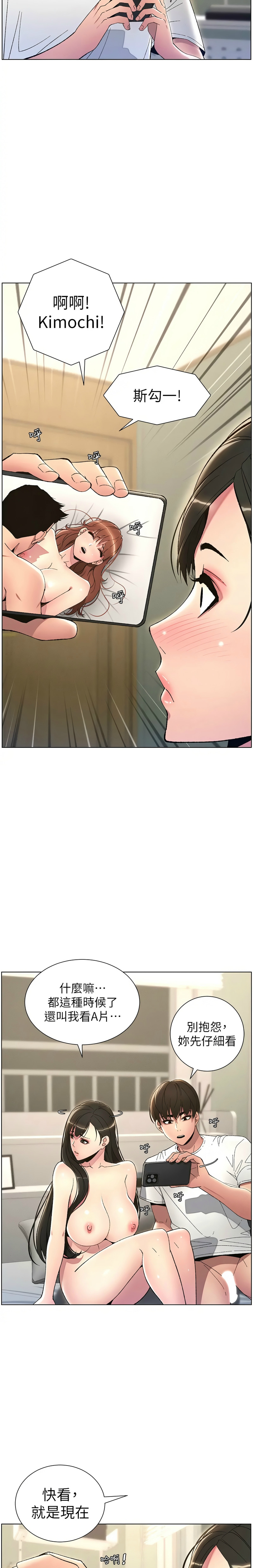兄妹的秘密授课／A Secret Lesson With My Younger Sister 1-28 page 352 - handjob inseki hentai manga - read online free