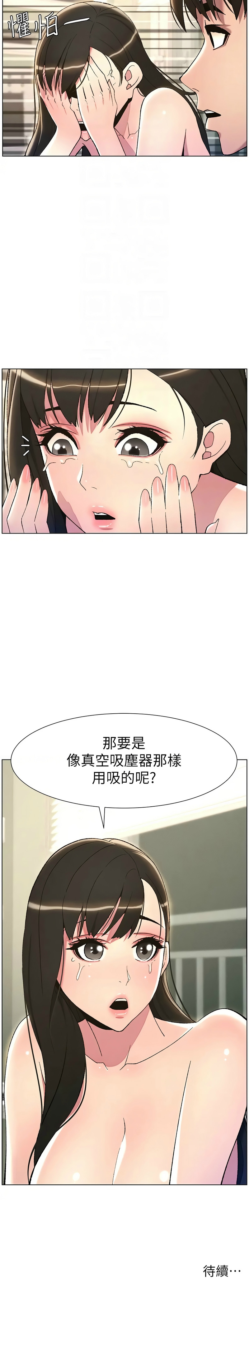 兄妹的秘密授课／A Secret Lesson With My Younger Sister 1-28 page 363 - handjob inseki hentai manga - read online free