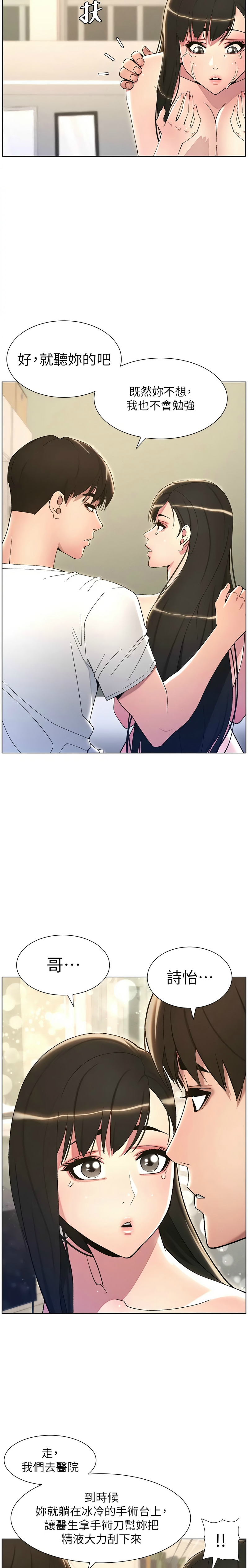 兄妹的秘密授课／A Secret Lesson With My Younger Sister 1-28 page 365 - handjob inseki hentai manga - read online free