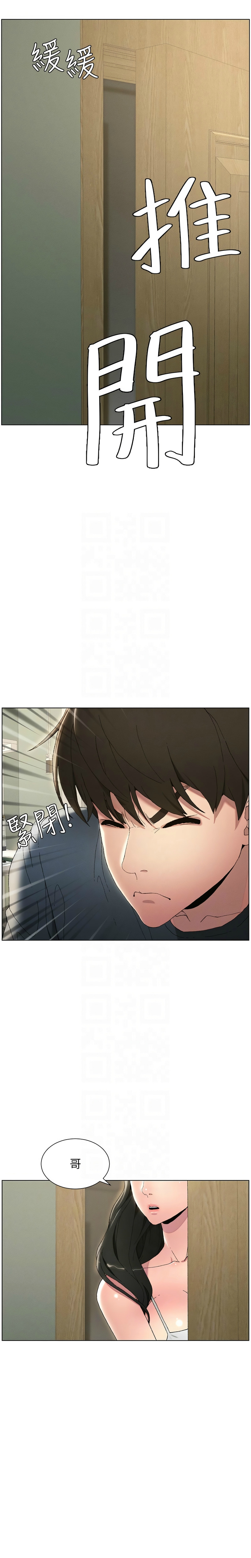 兄妹的秘密授课／A Secret Lesson With My Younger Sister 1-28 page 37 - handjob inseki hentai manga - read online free