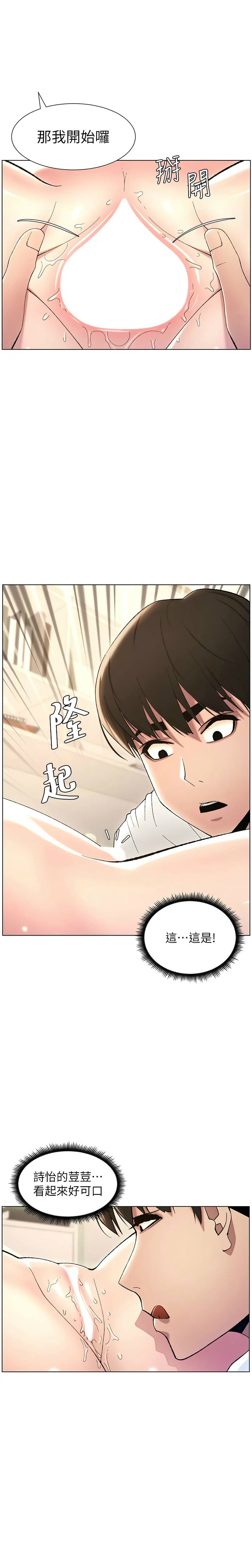 兄妹的秘密授课／A Secret Lesson With My Younger Sister 1-28 page 374 - handjob inseki hentai manga - read online free