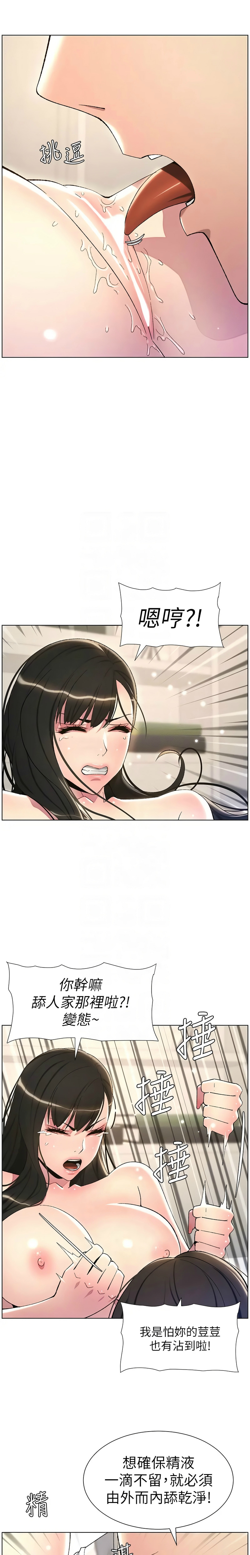 兄妹的秘密授课／A Secret Lesson With My Younger Sister 1-28 page 375 - handjob inseki hentai manga - read online free