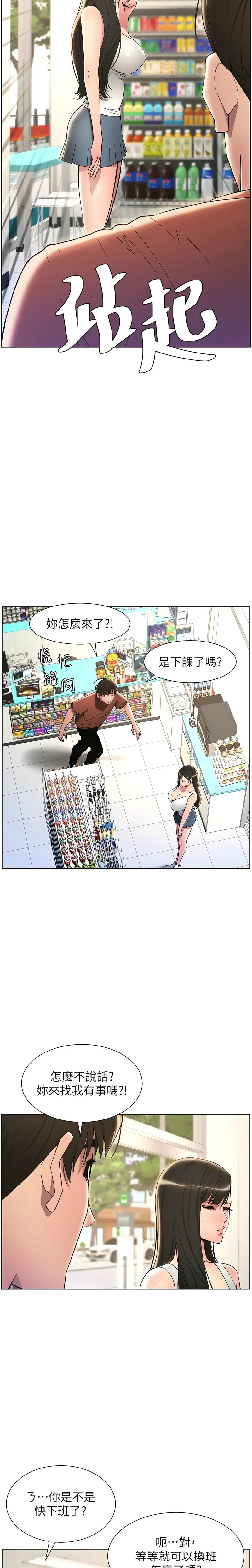兄妹的秘密授课／A Secret Lesson With My Younger Sister 1-28 page 398 - handjob inseki hentai manga - read online free