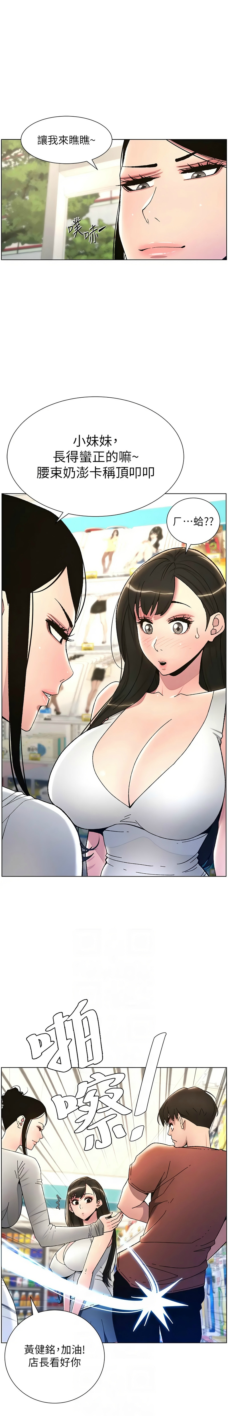 兄妹的秘密授课／A Secret Lesson With My Younger Sister 1-28 page 402 - handjob inseki hentai manga - read online free