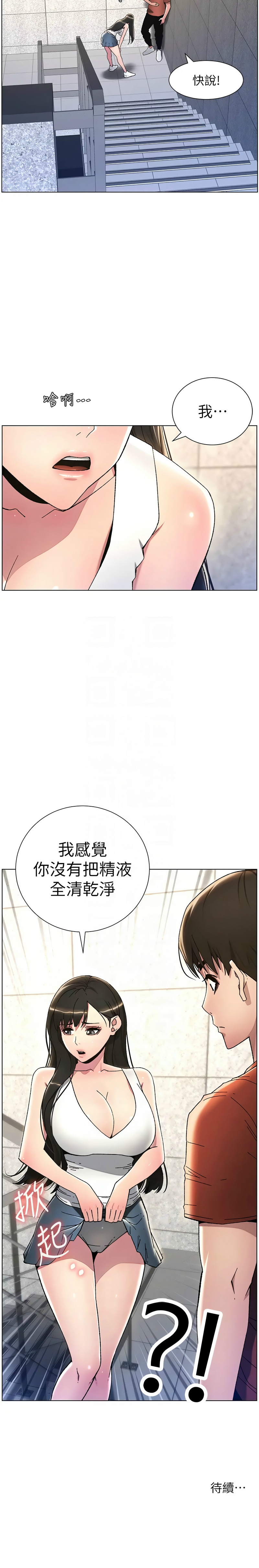 兄妹的秘密授课／A Secret Lesson With My Younger Sister 1-28 page 405 - handjob inseki hentai manga - read online free