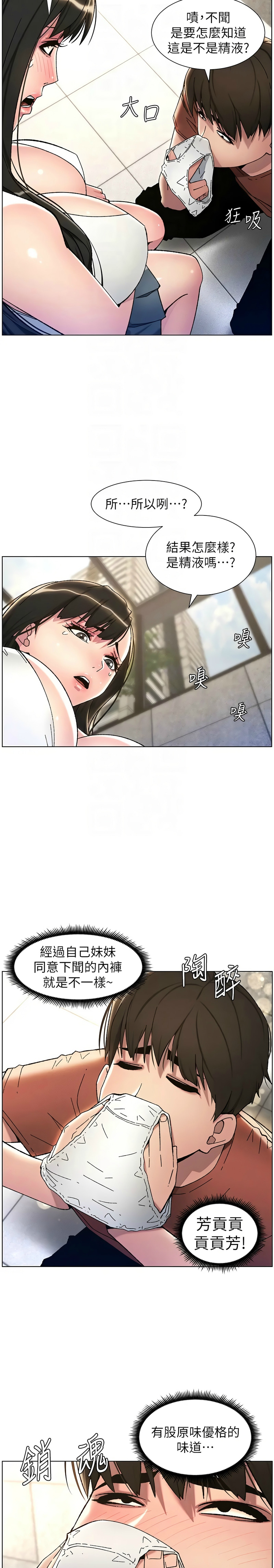 兄妹的秘密授课／A Secret Lesson With My Younger Sister 1-28 page 412 - handjob inseki hentai manga - read online free