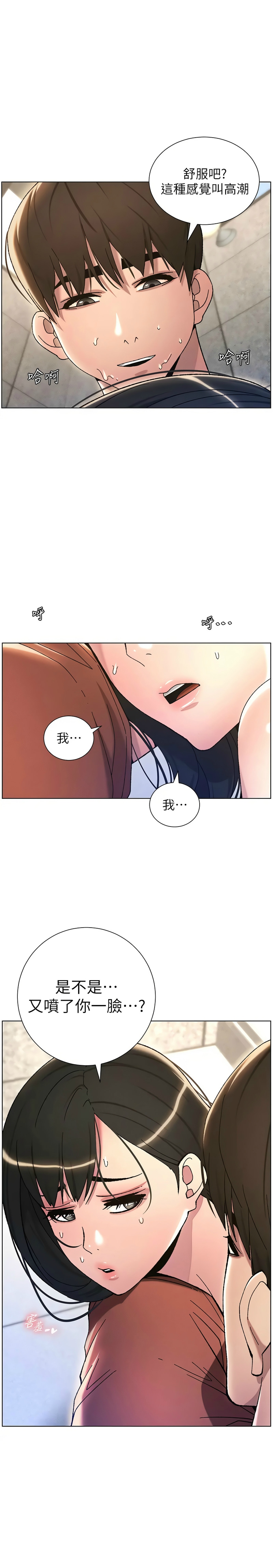 兄妹的秘密授课／A Secret Lesson With My Younger Sister 1-28 page 430 - handjob inseki hentai manga - read online free