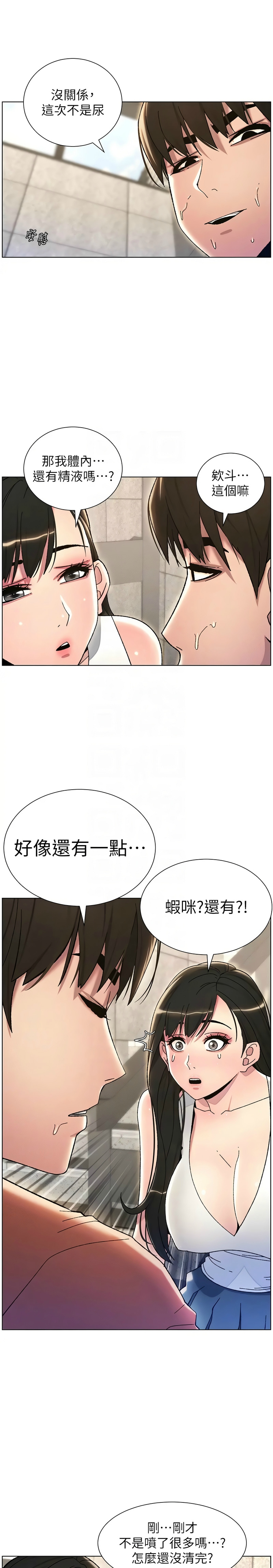 兄妹的秘密授课／A Secret Lesson With My Younger Sister 1-28 page 431 - handjob inseki hentai manga - read online free
