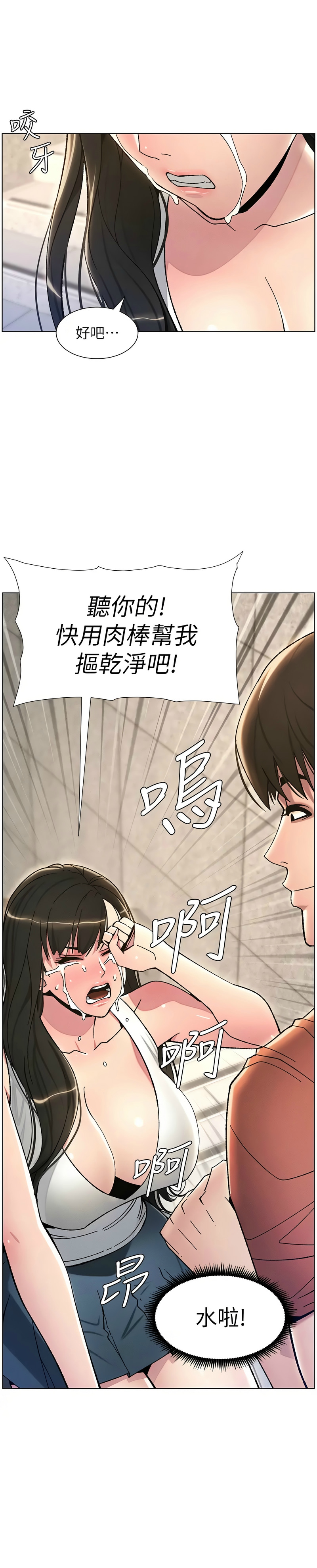 兄妹的秘密授课／A Secret Lesson With My Younger Sister 1-28 page 434 - handjob inseki hentai manga - read online free