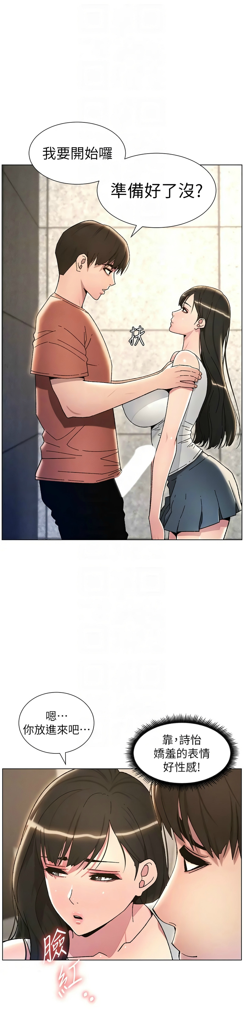 兄妹的秘密授课／A Secret Lesson With My Younger Sister 1-28 page 441 - handjob inseki hentai manga - read online free