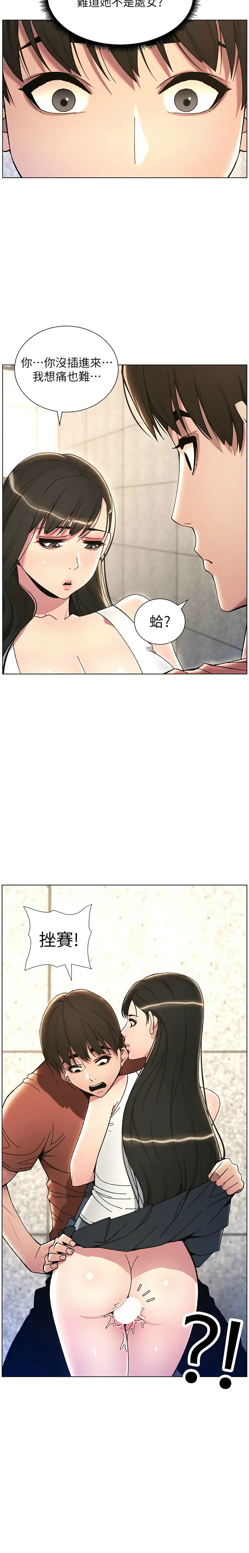 兄妹的秘密授课／A Secret Lesson With My Younger Sister 1-28 page 451 - handjob inseki hentai manga - read online free
