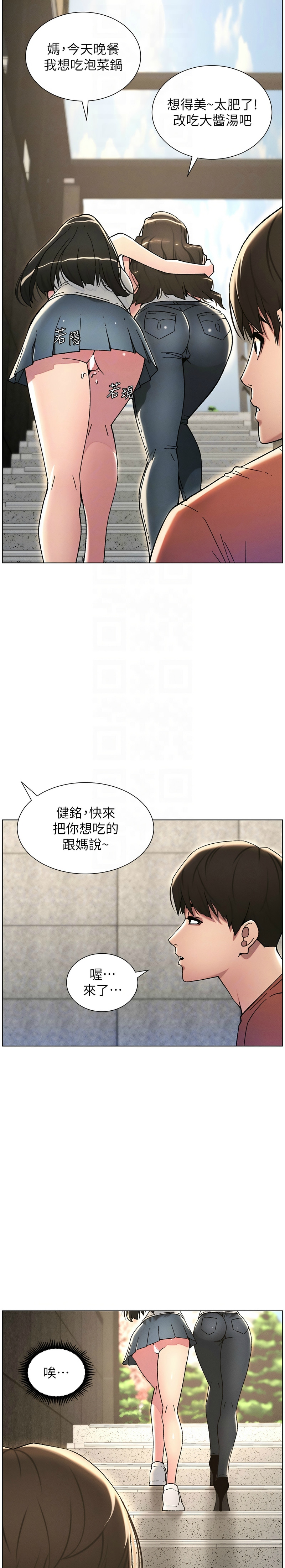 兄妹的秘密授课／A Secret Lesson With My Younger Sister 1-28 page 470 - handjob inseki hentai manga - read online free