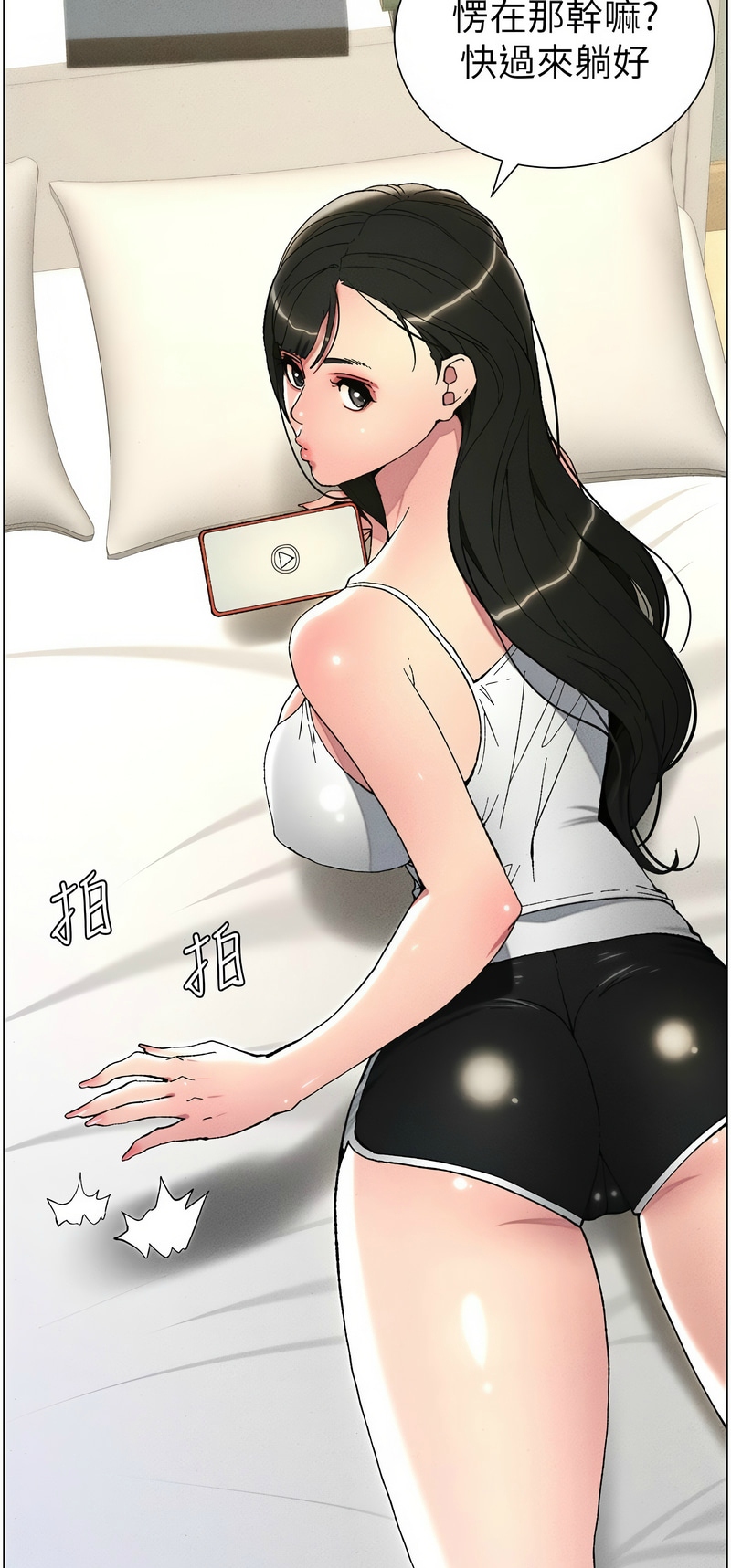 兄妹的秘密授课／A Secret Lesson With My Younger Sister 1-28 page 50 - handjob inseki hentai manga - read online free