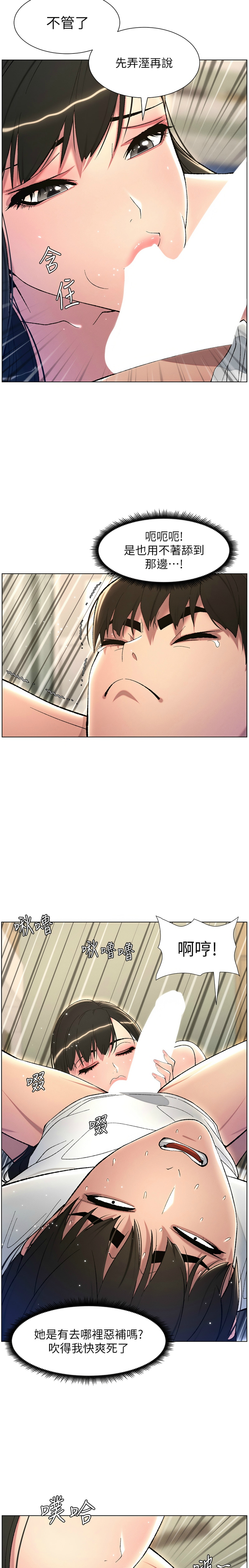 兄妹的秘密授课／A Secret Lesson With My Younger Sister 1-28 page 501 - handjob inseki hentai manga - read online free