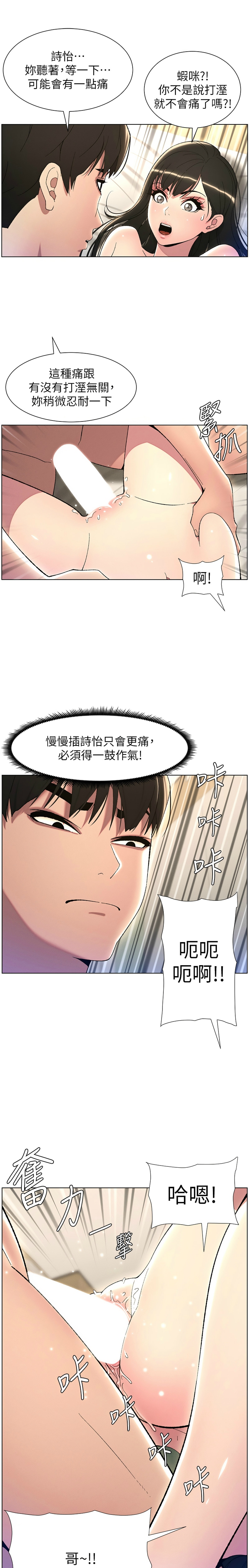 兄妹的秘密授课／A Secret Lesson With My Younger Sister 1-28 page 520 - handjob inseki hentai manga - read online free