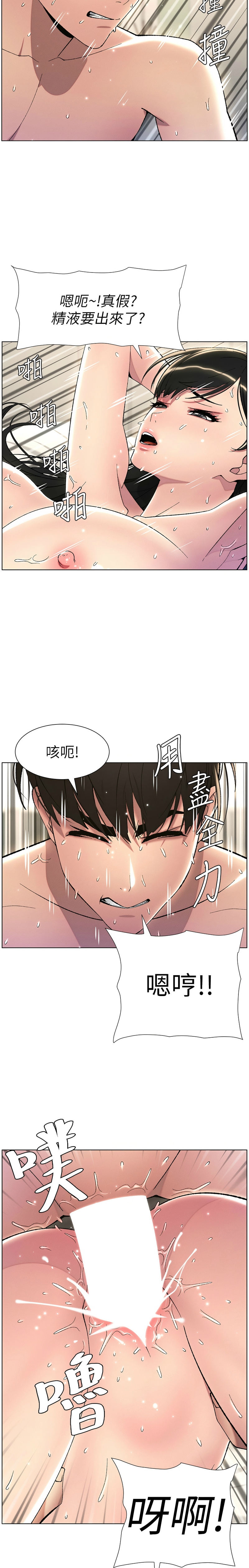 兄妹的秘密授课／A Secret Lesson With My Younger Sister 1-28 page 538 - handjob inseki hentai manga - read online free