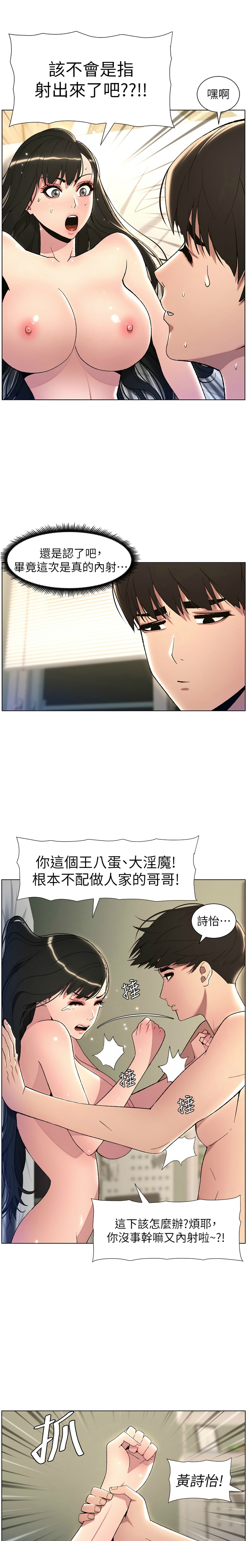 兄妹的秘密授课／A Secret Lesson With My Younger Sister 1-28 page 540 - handjob inseki hentai manga - read online free