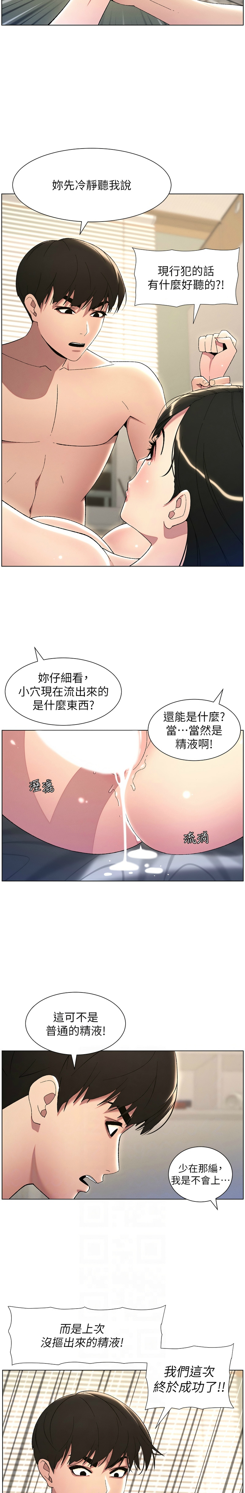 兄妹的秘密授课／A Secret Lesson With My Younger Sister 1-28 page 541 - handjob inseki hentai manga - read online free