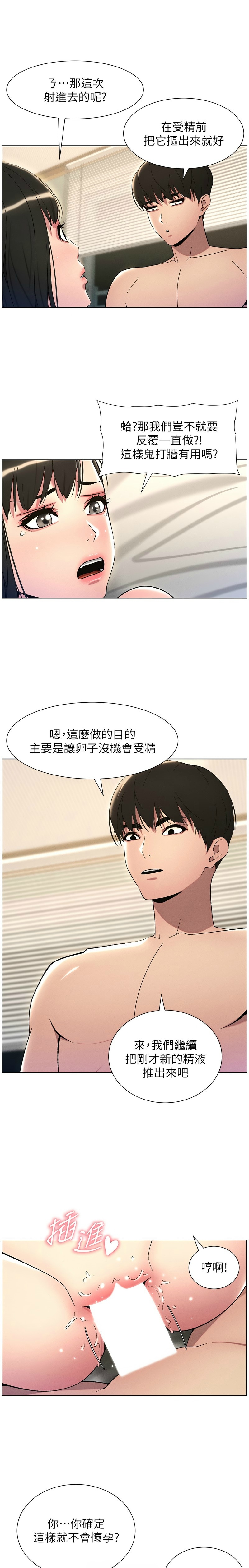 兄妹的秘密授课／A Secret Lesson With My Younger Sister 1-28 page 543 - handjob inseki hentai manga - read online free