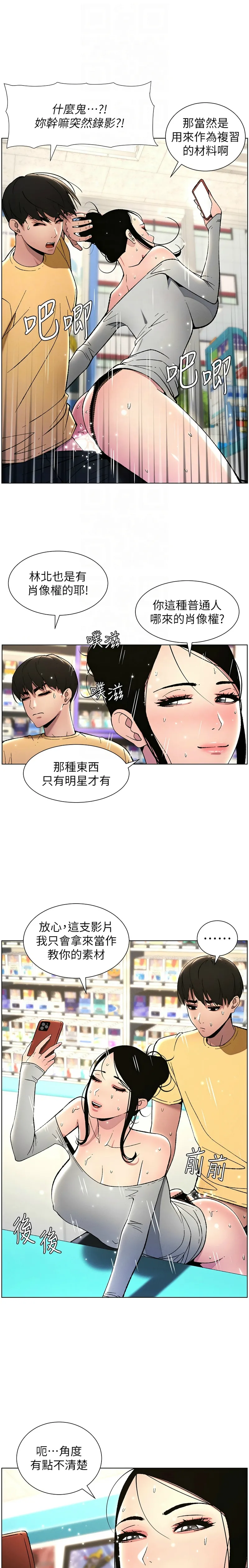 兄妹的秘密授课／A Secret Lesson With My Younger Sister 1-28 page 570 - handjob inseki hentai manga - read online free